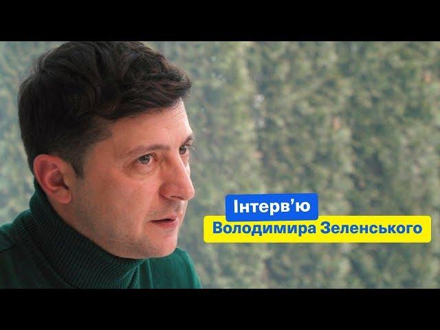 Интервью Владимира Зеленского - про войну на Донбассе, олигархов и Слугу Народа