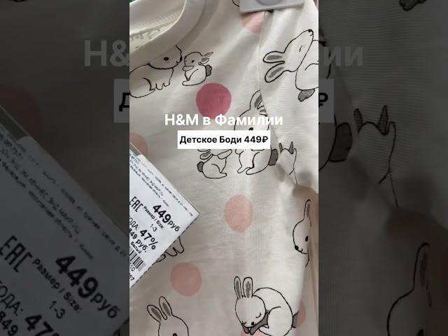 Где найти H&M ? #экономия #бюджетно #промокод #хочумогу #выгодныйшопинг #бесплатно #лайфак