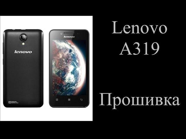 Lenovo A319 / Прошивка и восстановление IMEI