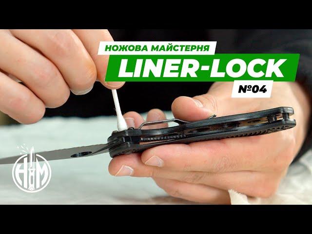 Особливості систем Liner-Lock & Frame-Lock | Ножова майстерня | Ібіс