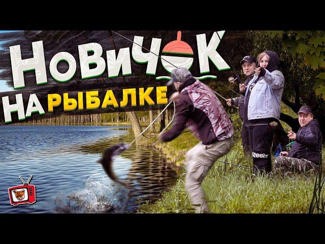 Поймал ОГРОМНУЮ РЫБУ!! НА АПЕЛЬСИН!! Притворился НОВИЧКОМ на РЫБАЛКЕ! Дуракам ВЕЗЁТ!! не Правда ли?