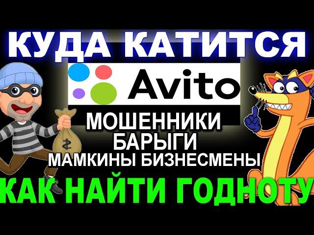 Как найти хороший компьютер на АВИТО и не быть ОБМАНУТЫМ | Анализ игровых сборок ПК с AVITO