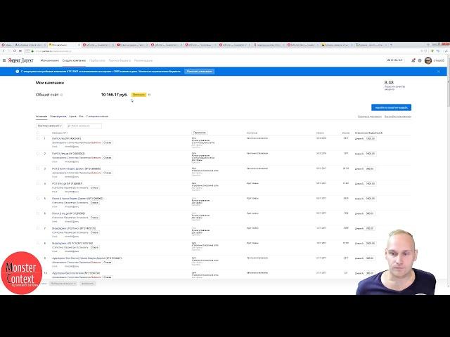 Настройка Яндекс Директ в живую (день2) + отвечаю на вопросы