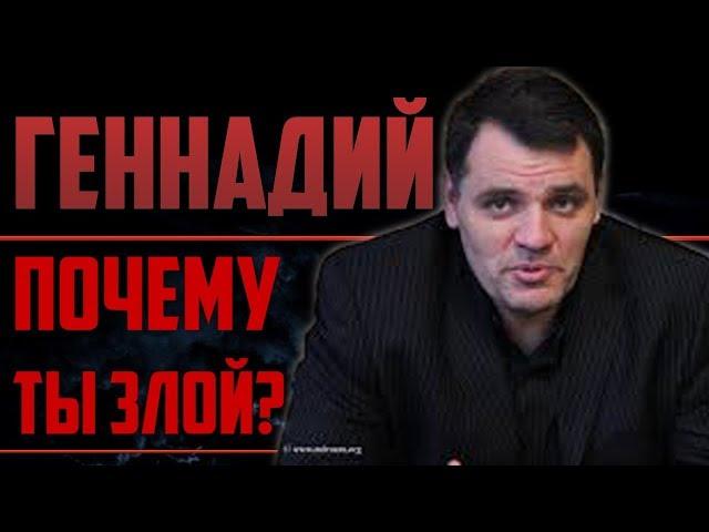 Владимир Мунтян  - Геннадий  Мохненко почему ты злой? /  Разговор  начистоту