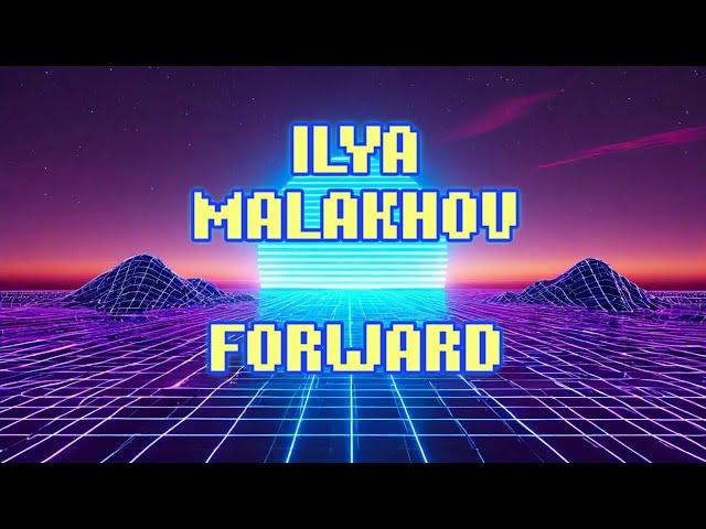 Трек в стиле Synthwave / FL Studio / Ilya Malakhov - Forward. #flstudio #флстудио #synthwave #топ