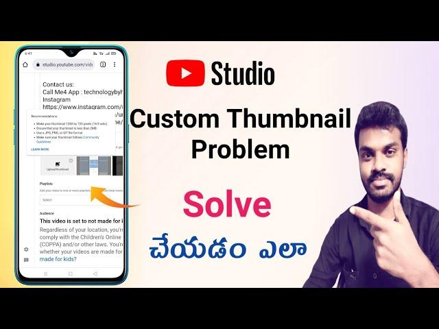 How to Fix Custom Thumbnail Problem in YouTube Studio Telugu