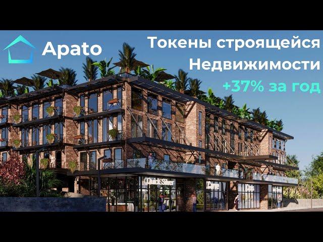 Заработок на строящейся недвижимости Apato Estate | Пассивный доход на маркетплейсе недвижимости