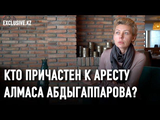 Кто причастен к аресту Алмаса Абдыгаппарова?