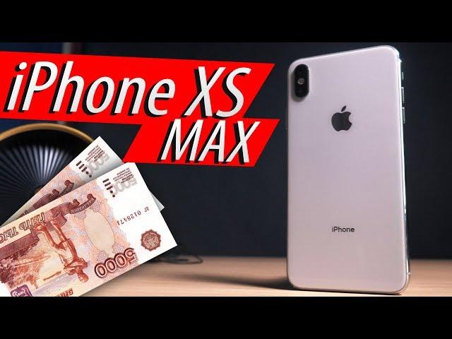 Китайский iPhone Xs Max за 8000₽! Как отличить подделку? +КРАШТЕСТ