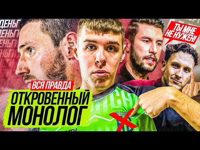 ВСЯ ПРАВДА ПРО ФК «НА СПОРТЕ»