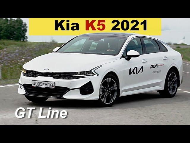 Kia K5 2021 - бизнес седан недорого - тест драйв Александра Михельсона / КИА К5