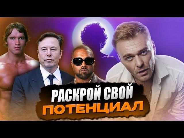 ТЫ ДОБЬЁШСЯ ВСЕГО! НАЙДИ ВДОХНОВЕНИЕ И ЦЕННОСТЬ В СЕБЕ!