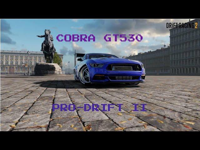 НАСТРОЙКА Cobra GT530 [Ford Mustang Shelby GT350] PRO DRIFT 2 в CarX Drift Racing 2