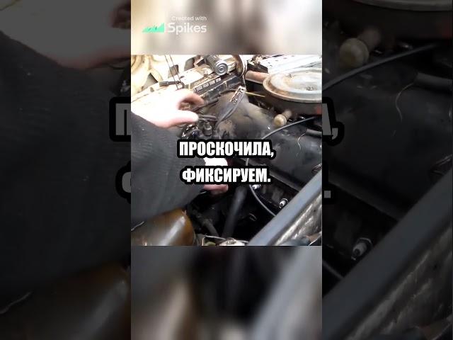 Мастер-класс: Установка Бесконтактного Зажигания на ВАЗ Классика  #shorts
