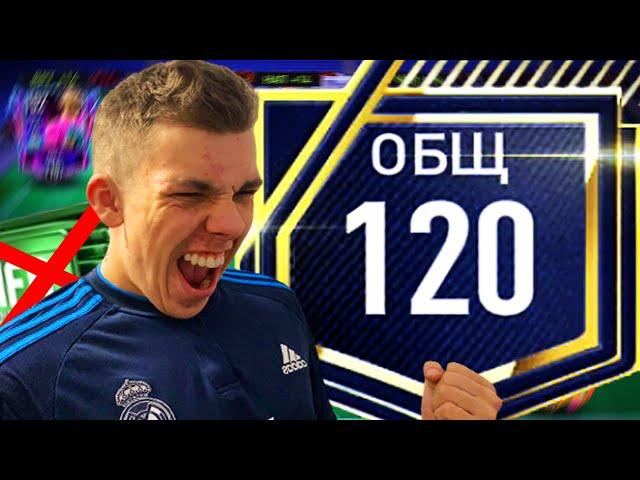 СЮДАА !! 120 OVR БЕЗ ДОНАТА !! ПРОКАЧКА СОСТАВА в FIFA MOBILE 22 #8