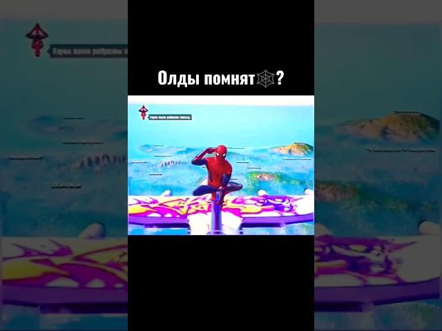 Кто помнит этот сезон? человек паук пабг мобайл #pubg #человекпаук #spiderman #old #shots #паук