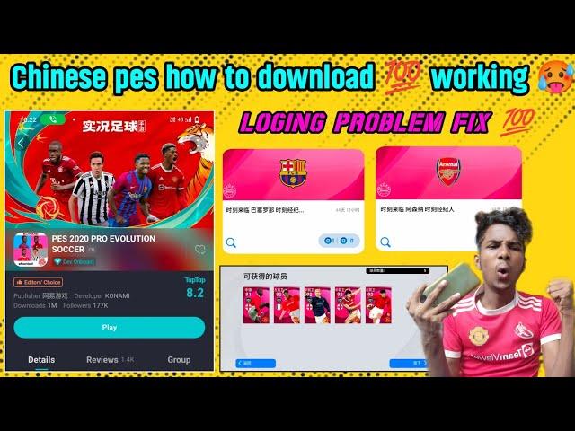 how to download Chinese pes 23 version.. free big time? (Malayalam ) OLD PES 21 IS BACK??