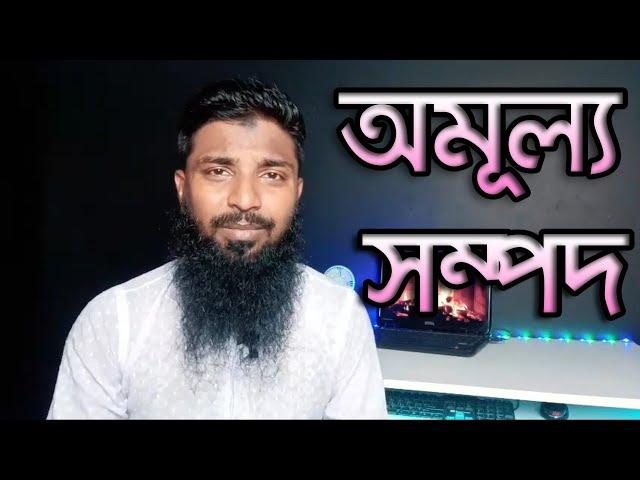 সুবহানাল্লাহি ওয়া বিহামদিহি সুবহানাল্লাহিল আযীম এর ফজিলত।