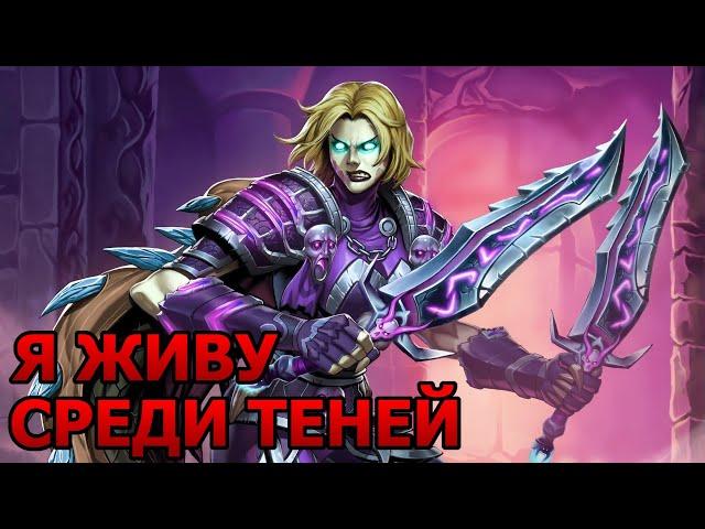 Лилиан Восс и Отрекшиеся. Начало истории World of Warcraft. (озвучка ботов)