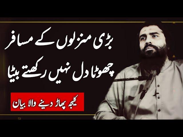 Bari Manzlon Ky Musfair Chota Dil || Sheikh Atif Ahmed || Motivational session by Shaykh Atif Ahmed