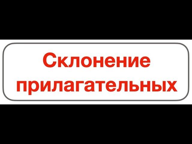 Сколнение прилагательных в немецком