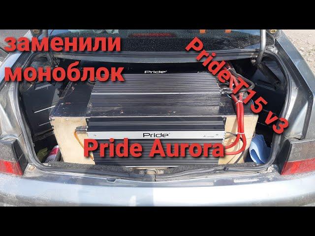 Pride Aurora вместо Pride Mezzo. Pride t15 v3. Поменяли усилитель. Открутился номер. Оторвало фару.