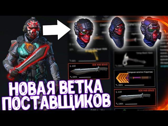 НОЖ M48 BOWIE В WARFACE, НОВОЕ СНАРЯЖЕНИЕ В ЛЕГЕНДАРНОЙ ВЕТКЕ и ПОДСТВОЛ VHS 2