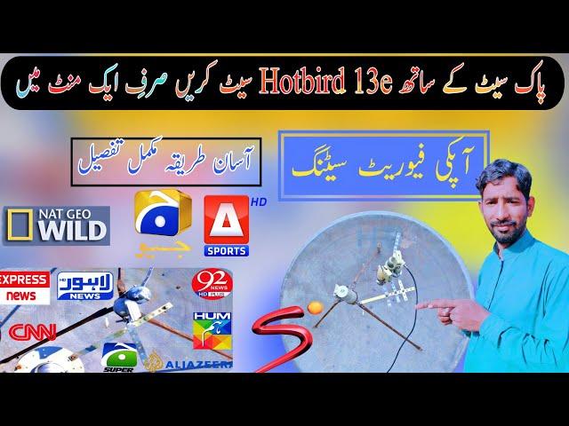 Hotbird 13e with Paksat 38e Paksat38e multi satellite setting full details complete information