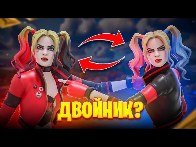 Я Встретил Своего ДВОЙНИКА В Fortnite!