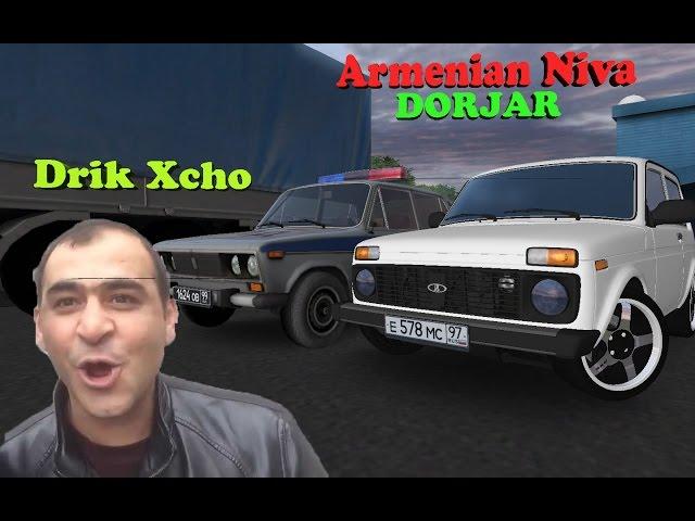 Armenian Niva [DORJAR]▌▌Drik Xcho ▌▌3Д ИНСТРУКТОР