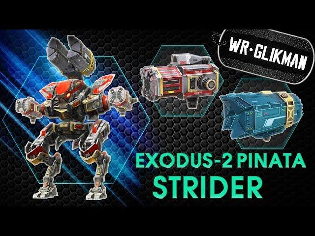 War Robots. Strider. Exodus. Pinata. MK2.  Шкет на передовой.