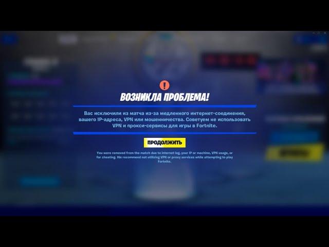 КАК СНЯТЬ БАН ПО ЖЕЛЕЗУ ИЛИ IP FORTNITE 100%