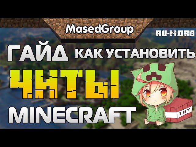 туториал как установить лудшой фри чит zewside client 3.0|best free cheat zewside client