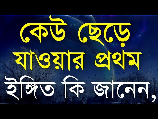 Best Motivational Speech in Bangla | Bangla Motivational Video | Bani | Ukti