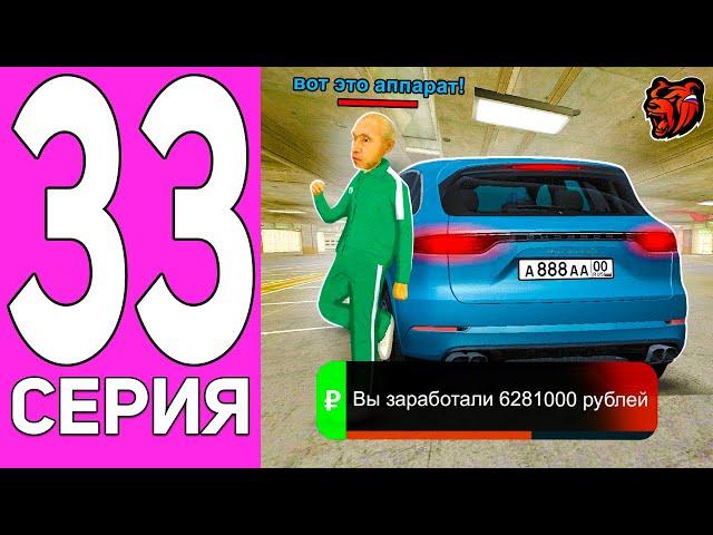 ПУТЬ ПЕРЕКУПА НА БЛЕК РАША #33 PORSCHE CAYENNE - ПЕРЕКУП НЕМЦА НА BLACK RUSSIA!