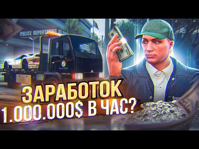 ЛУЧШИЙ ЗАРАБОТОК ДЛЯ НОВИЧКОВ ARIZONA GTA 5 RP! 1.000.000$ В ЧАС С НУЛЯ НА АРИЗОНА ГТА 5 РП