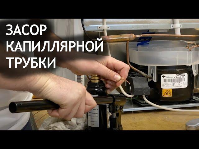 Засор капиллярной трубки в холодильнике - не холодит холодильное отделение Атлант