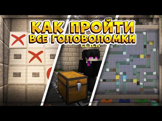 МАЙНКРАФТ ГОЛОВОЛОМКИ в Данже на Skyblock RPG [Остров РПГ] - Hypixel Dungeons Minecraft