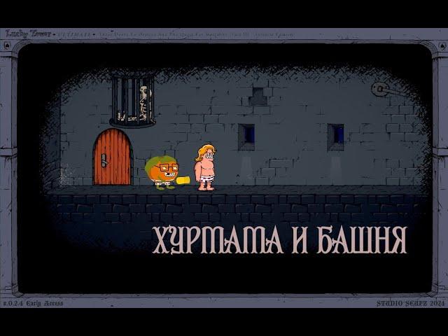 Ищем Деда Мороза в Lucky Tower Ultimate