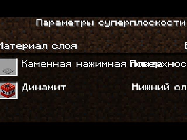 как сделать тнт ран в майнкрафте