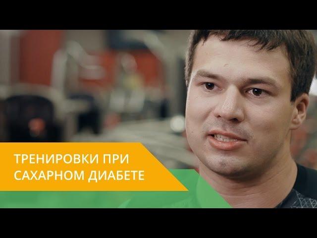 Здоровый спорт с Energy Diet. Можно ли при сахарном диабете заниматься спортом?