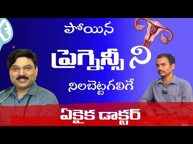 Gangamani & Nagaraju – No IVF, Still Got Pregnant Naturally!