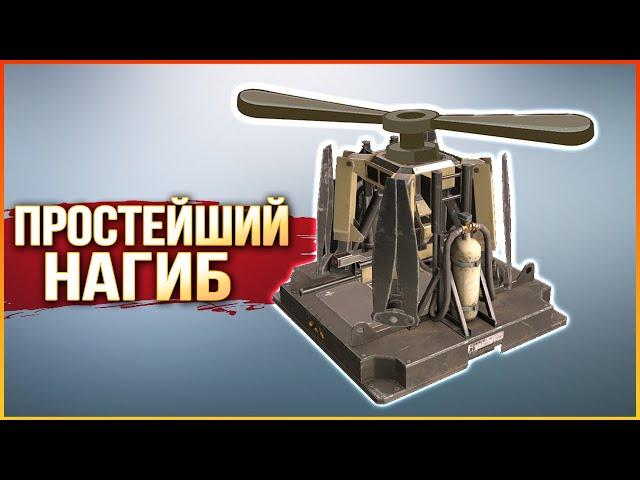 ЖДЁМ НЕРФ! • Crossout • Сокол [ Вертолёты ]