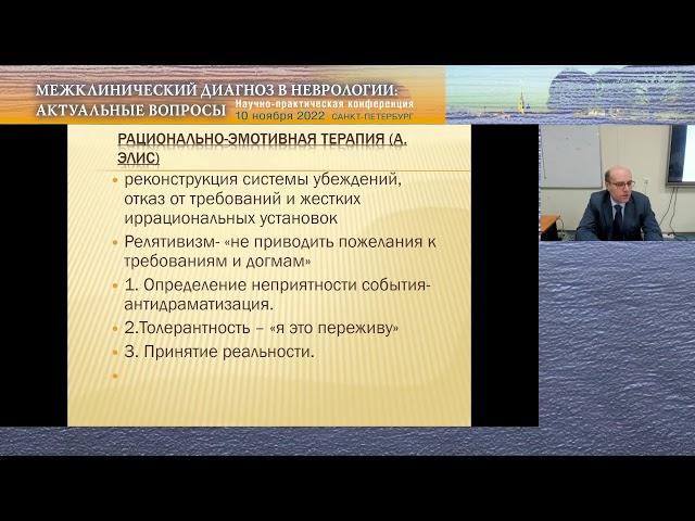 Научно-практическая конференция «Межклинический диагноз в неврологии: актуальные вопросы»