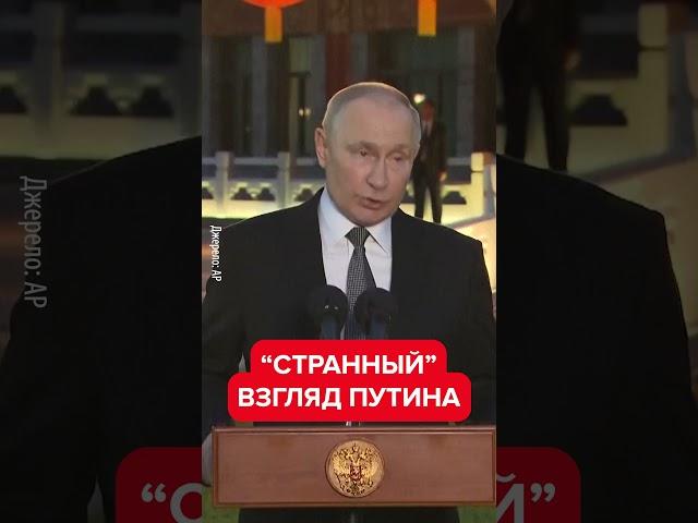  Двойник Путина явно "под чем то"