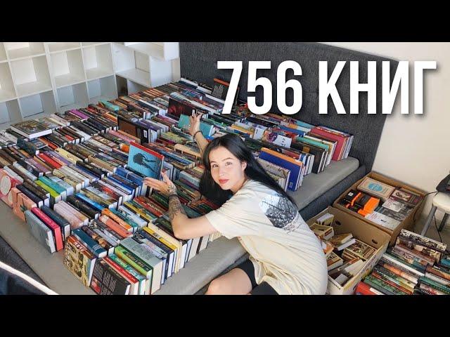 РАССТАВЛЯЮ ВСЕ КНИГИ НА ПОЛКИ | мои книжные полки 2021