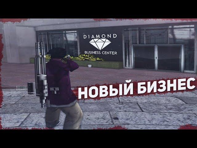 ОБЗОР ОБНОВЛЕНИЯ, НОВЫЙ БИЗНЕС НА DIAMOND RP