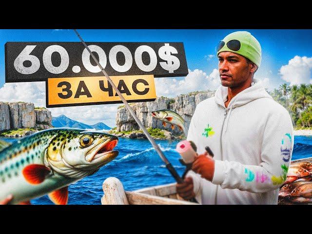 60.000$ ЗА ЧАС на РЫБАЛКЕ в GTA 5 RP MAJESTIC I ГАЙД ПО РЫБАЛКЕ НА МАДЖЕСТИК РП