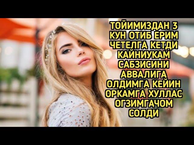 КАЙНИ Билан  рохат