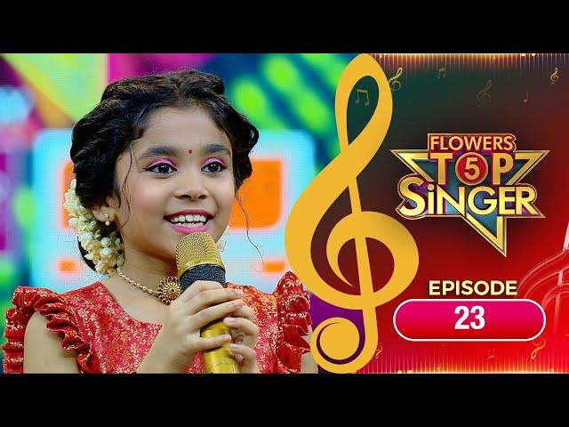 Flowers Top Singer 5 | Musical Reality Show | EP# 23